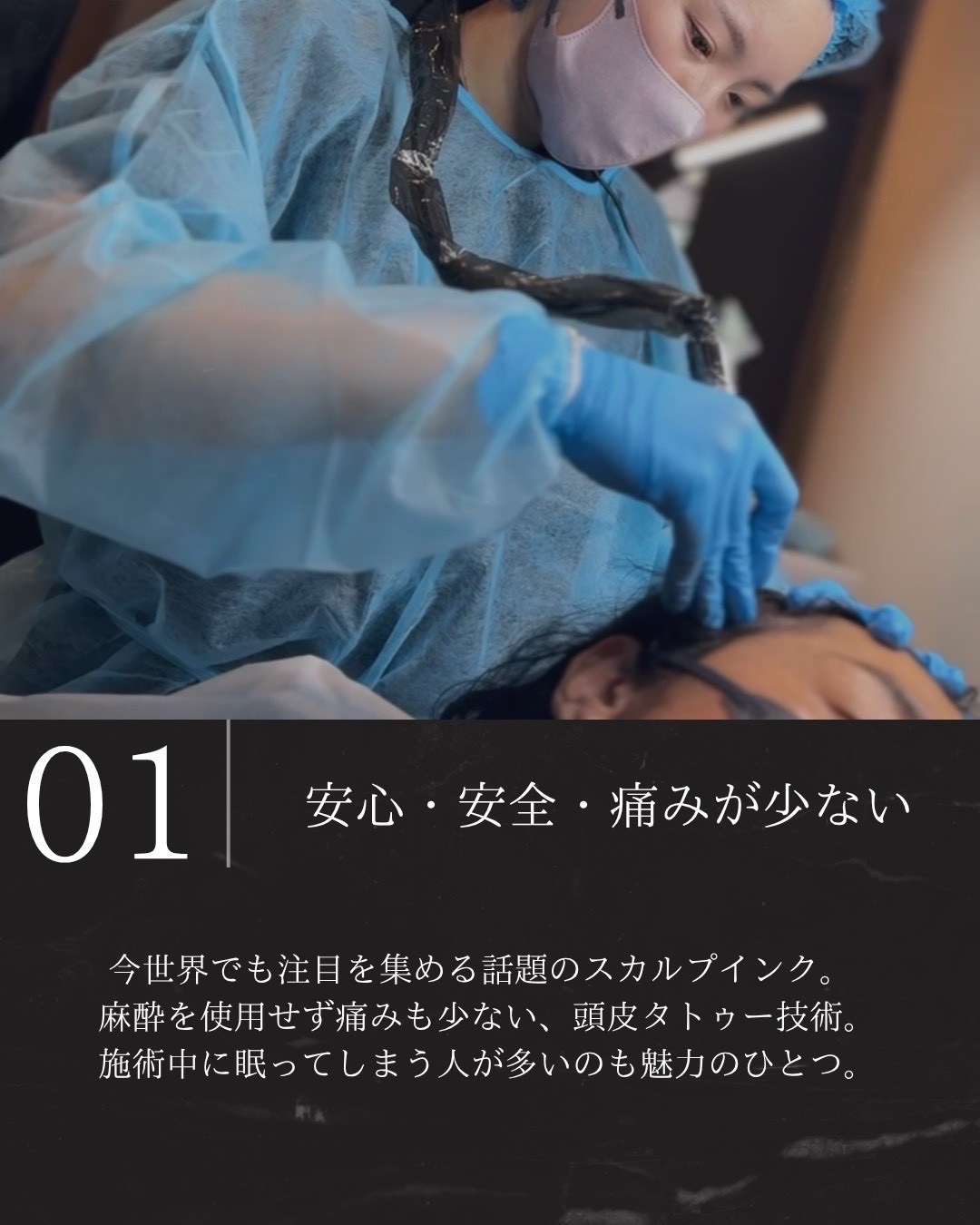 the scalp ink 01.jpg