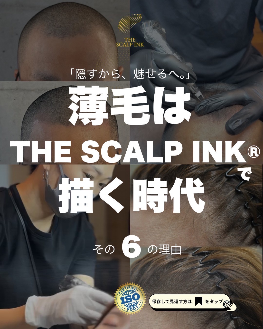 the scalp ink cover.jpg